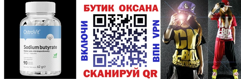 БУТИРАТ оксибутират  как найти наркотики  Палласовка 