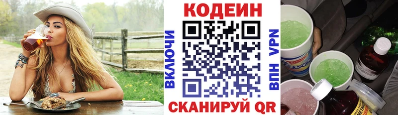 Codein напиток Lean (лин)  маркетплейс какой сайт  Палласовка  OMG tor 