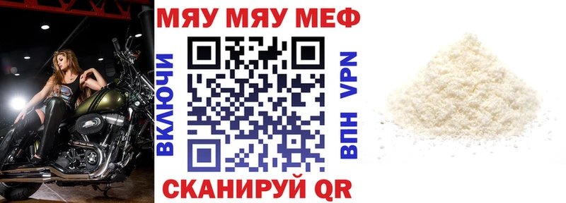 сколько стоит  Палласовка  МЯУ-МЯУ мука 