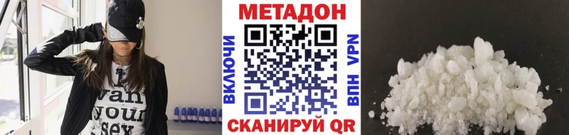 Метадон белоснежный  Палласовка 
